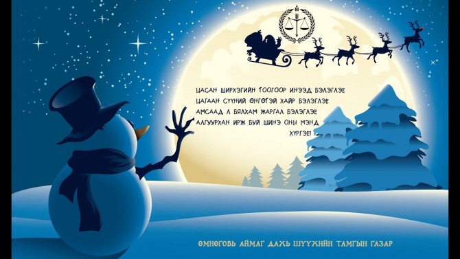 Мэндчилгээ