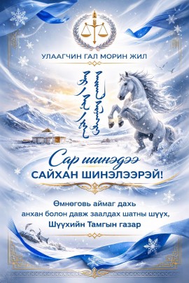 Мэндчилгээ